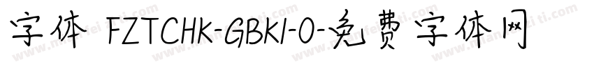 字体 FZTCHK-GBK1-0字体转换